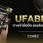 UFABET