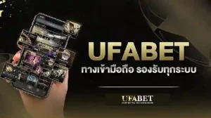 UFABET